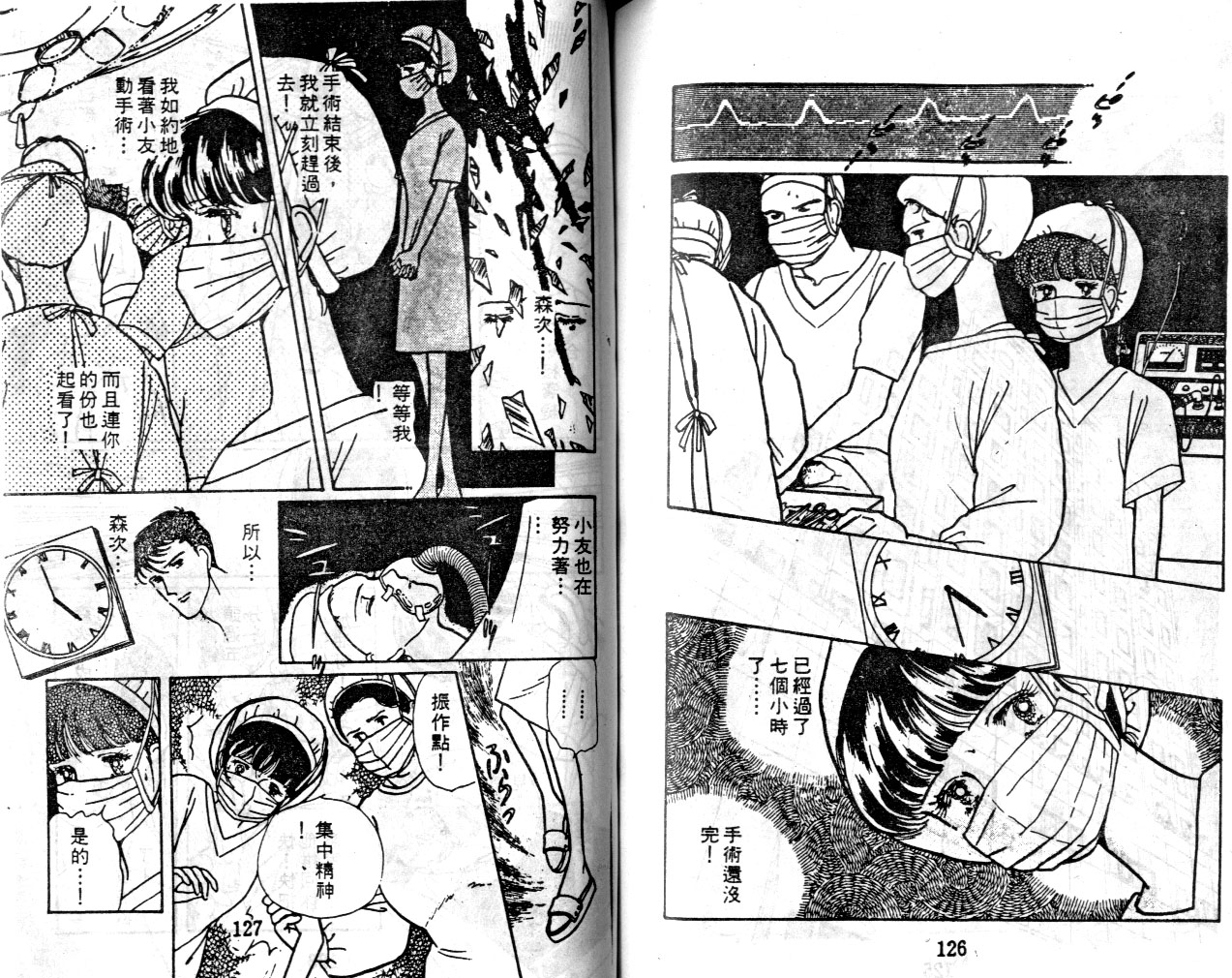 菩提树韩漫全集-4无删减无遮挡章节图片 