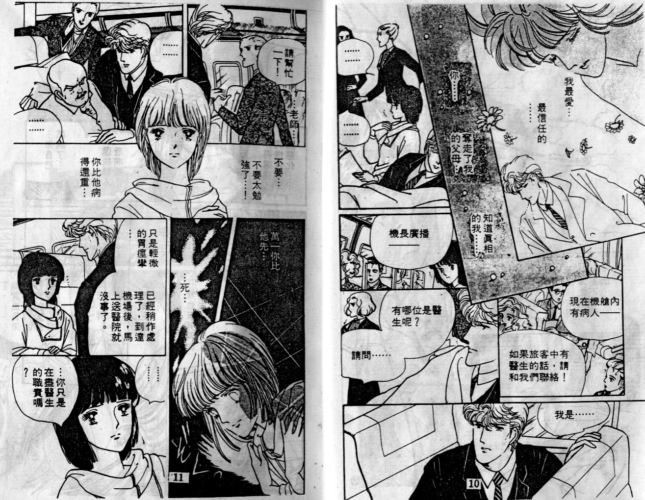 菩提树韩漫全集-4无删减无遮挡章节图片 