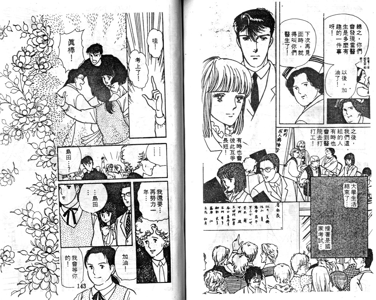 菩提树韩漫全集-4无删减无遮挡章节图片 