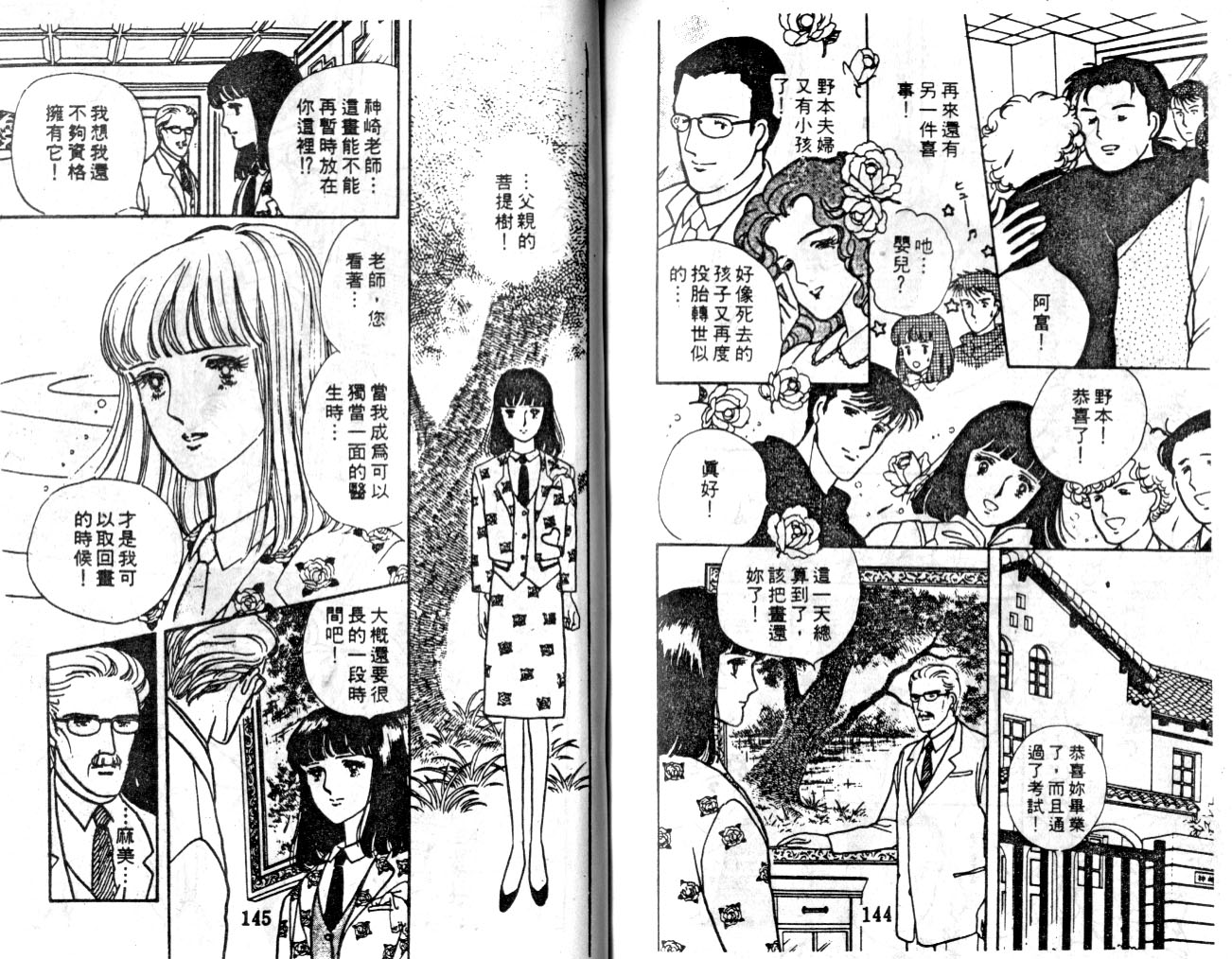 菩提树韩漫全集-4无删减无遮挡章节图片 