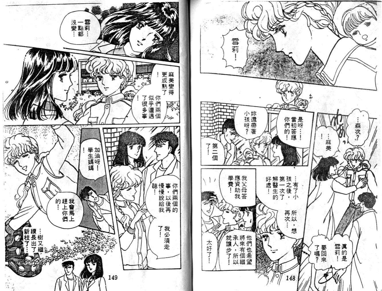 菩提树韩漫全集-4无删减无遮挡章节图片 