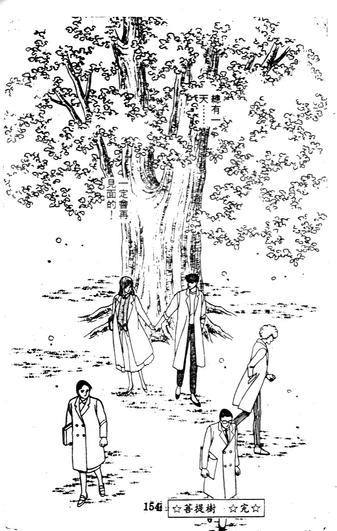 菩提树韩漫全集-4无删减无遮挡章节图片 