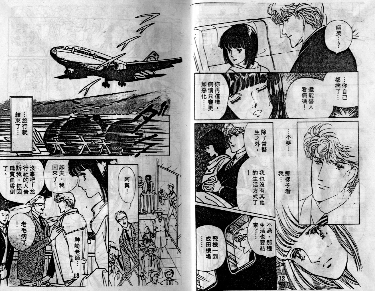 菩提树韩漫全集-4无删减无遮挡章节图片 