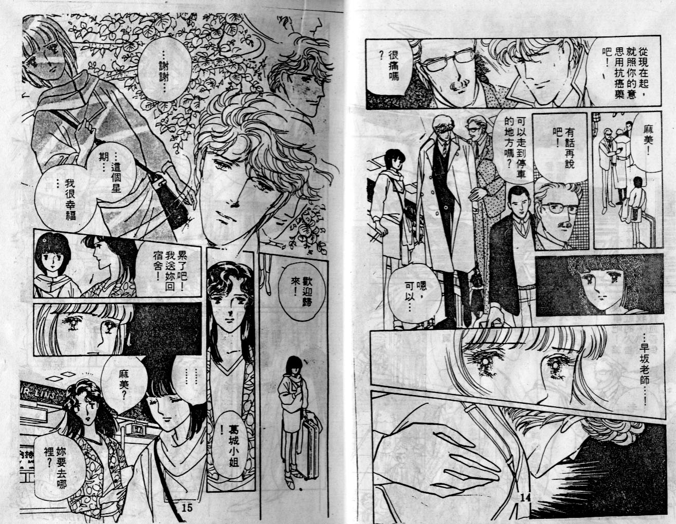 菩提树韩漫全集-4无删减无遮挡章节图片 