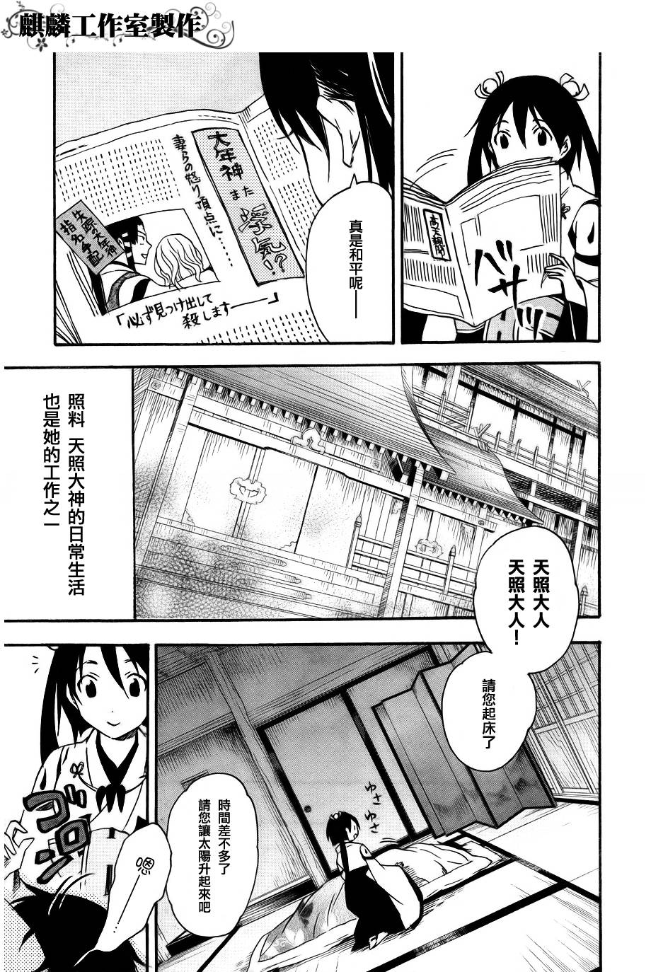 稻荷恋之歌韩漫全集-番外2无删减无遮挡章节图片 