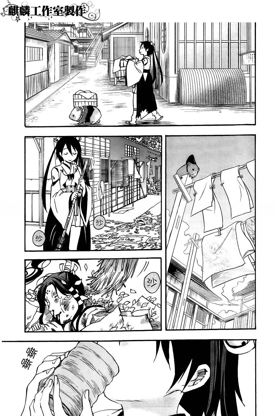 稻荷恋之歌韩漫全集-番外2无删减无遮挡章节图片 