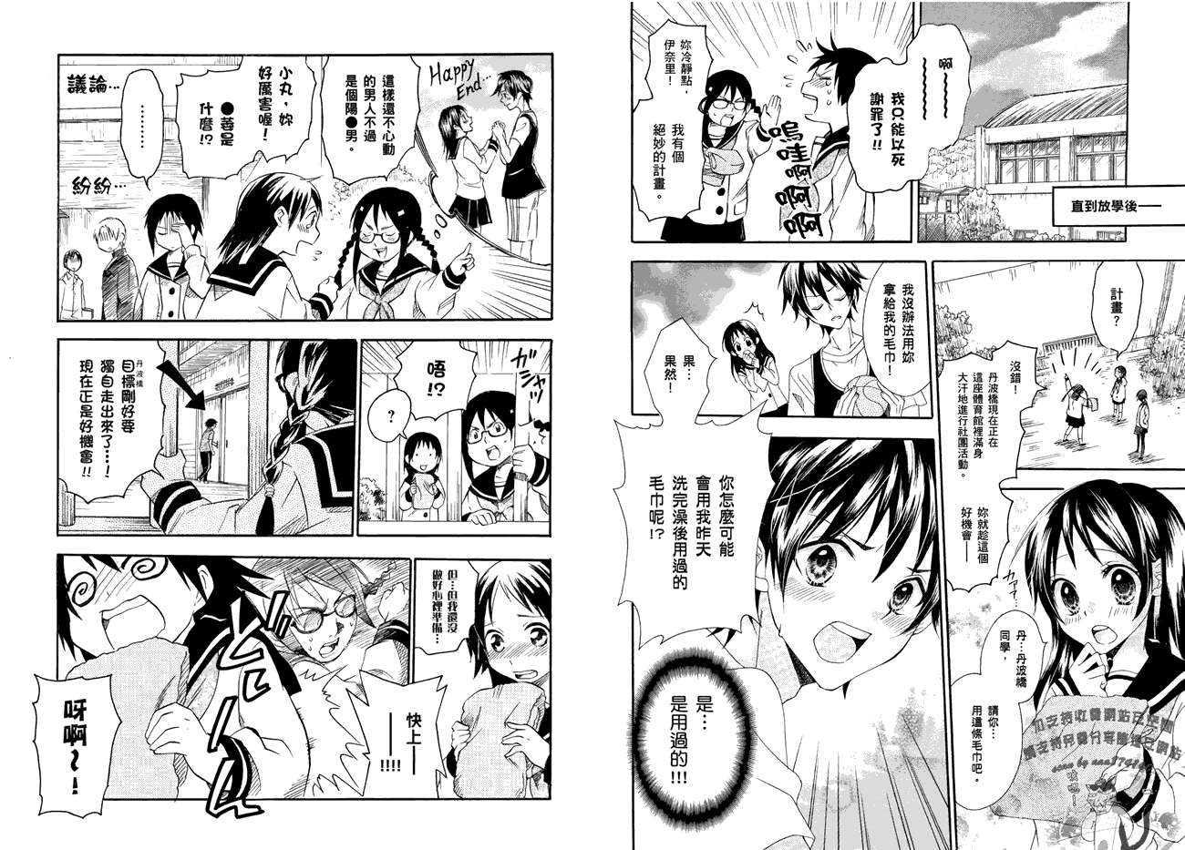 稻荷恋之歌韩漫全集-第01卷无删减无遮挡章节图片 