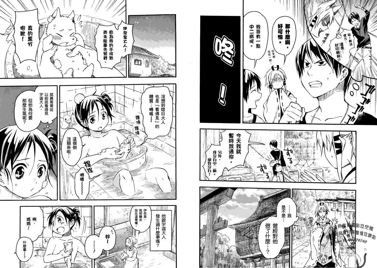 稻荷恋之歌韩漫全集-第01卷无删减无遮挡章节图片 