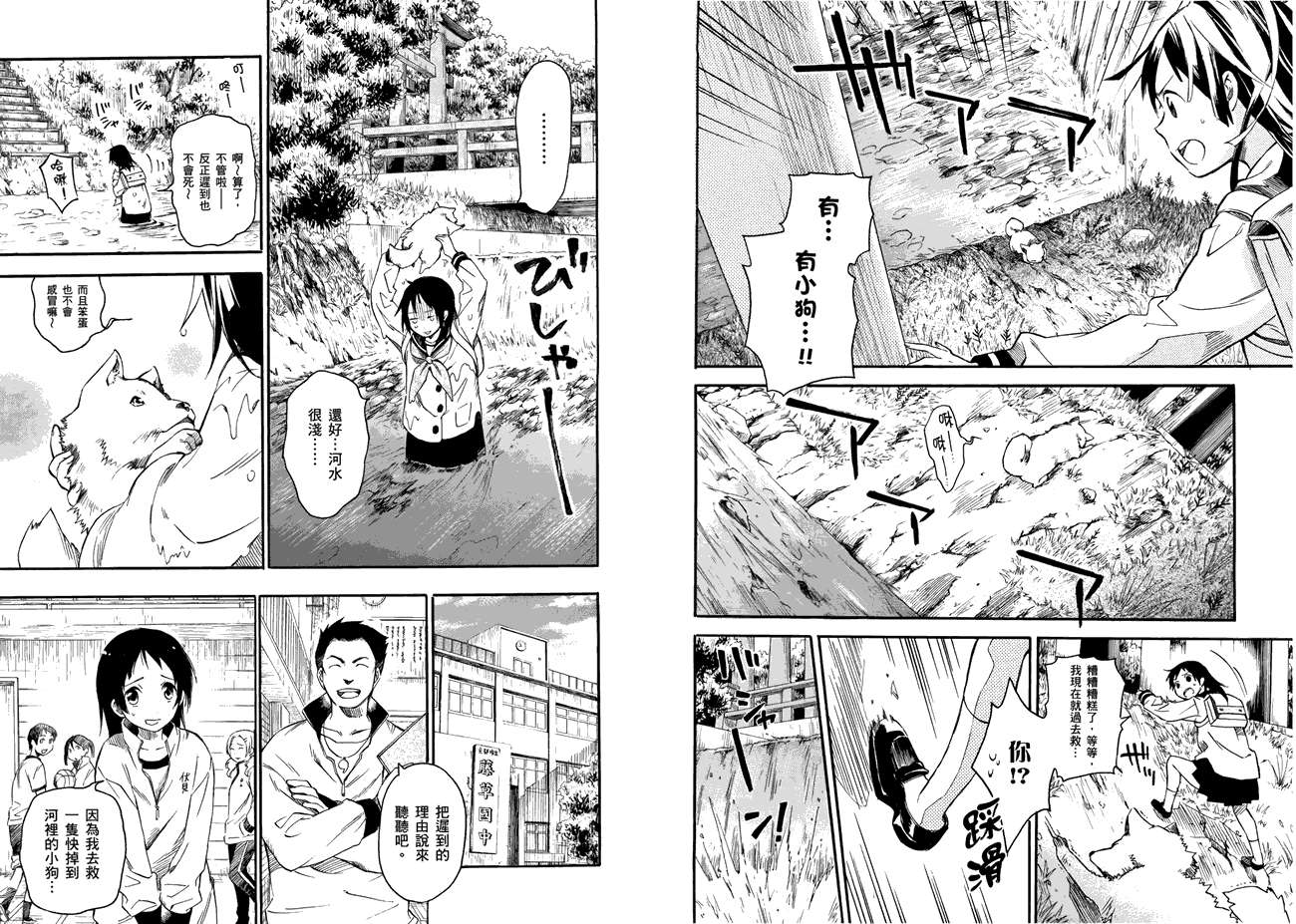 稻荷恋之歌韩漫全集-第01卷无删减无遮挡章节图片 
