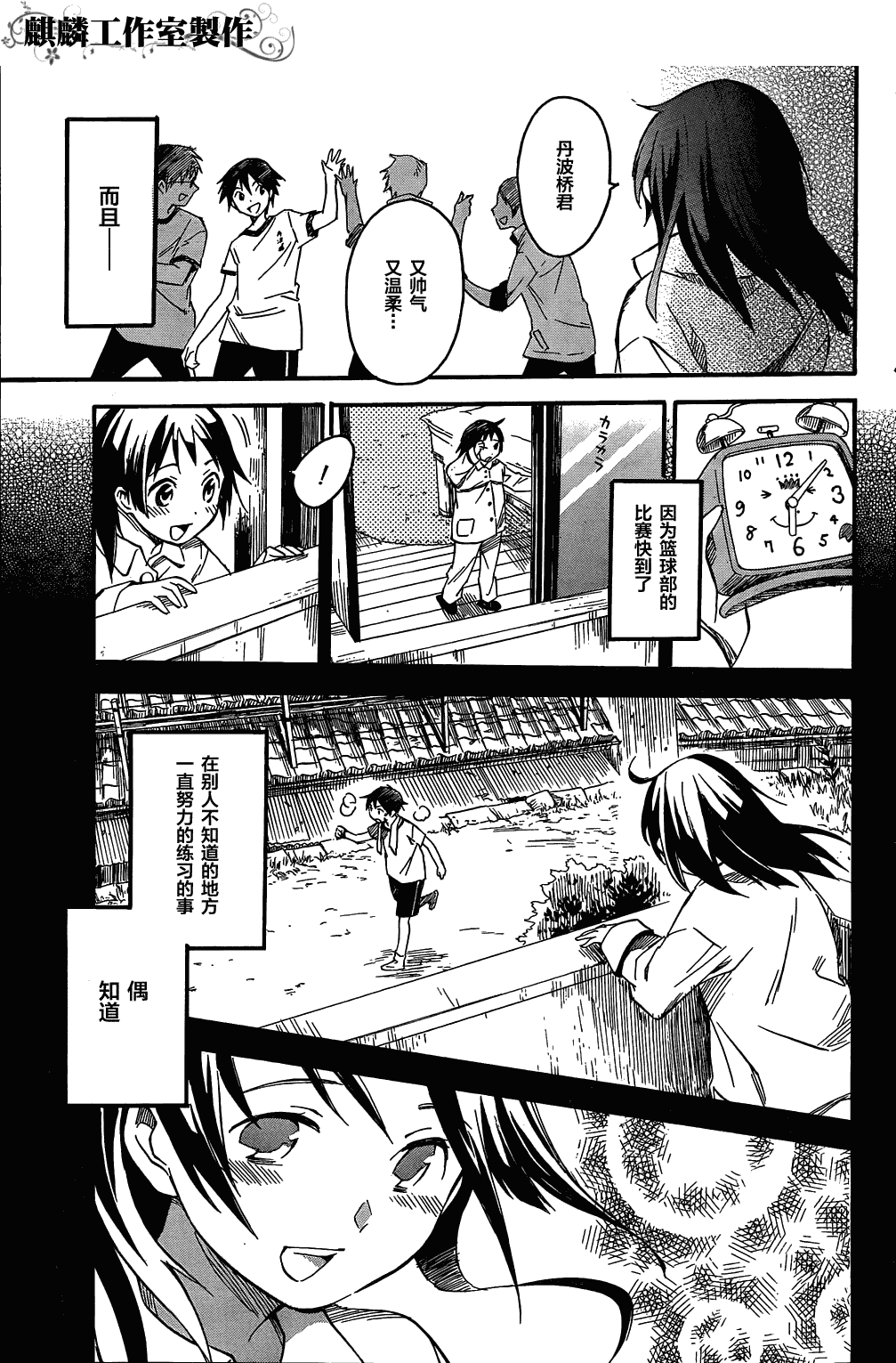 稻荷恋之歌韩漫全集-第01话无删减无遮挡章节图片 