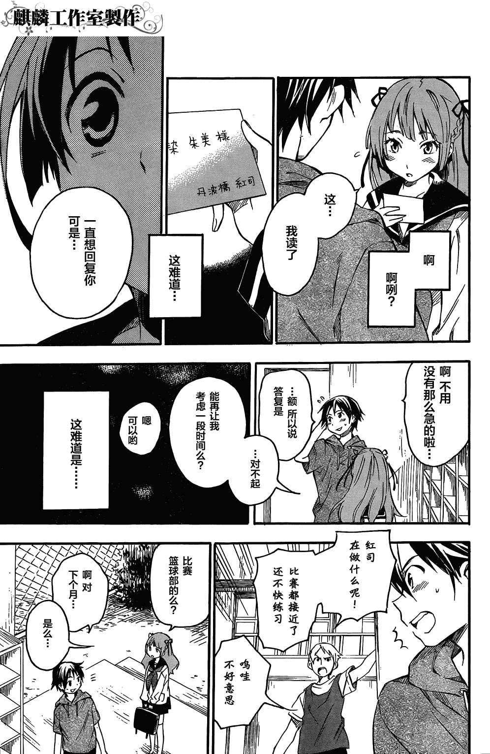 稻荷恋之歌韩漫全集-第01话无删减无遮挡章节图片 