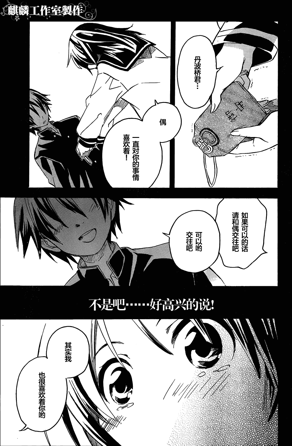 稻荷恋之歌韩漫全集-第01话无删减无遮挡章节图片 