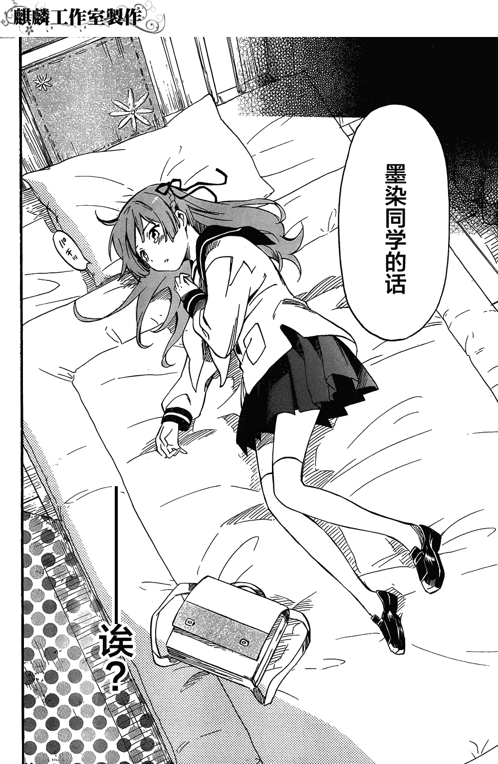 稻荷恋之歌韩漫全集-第01话无删减无遮挡章节图片 