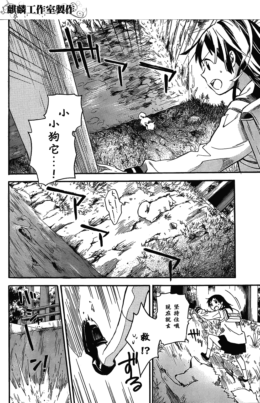 稻荷恋之歌韩漫全集-第01话无删减无遮挡章节图片 