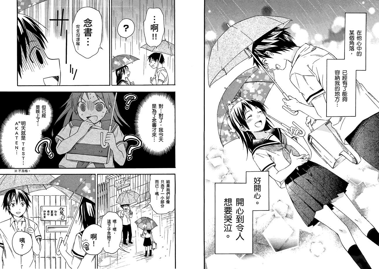 稻荷恋之歌韩漫全集-第02卷无删减无遮挡章节图片 