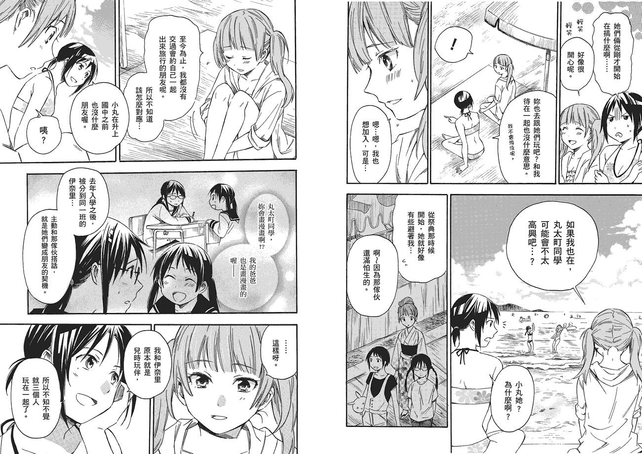 稻荷恋之歌韩漫全集-第03卷无删减无遮挡章节图片 