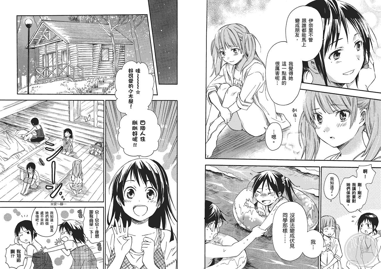 稻荷恋之歌韩漫全集-第03卷无删减无遮挡章节图片 