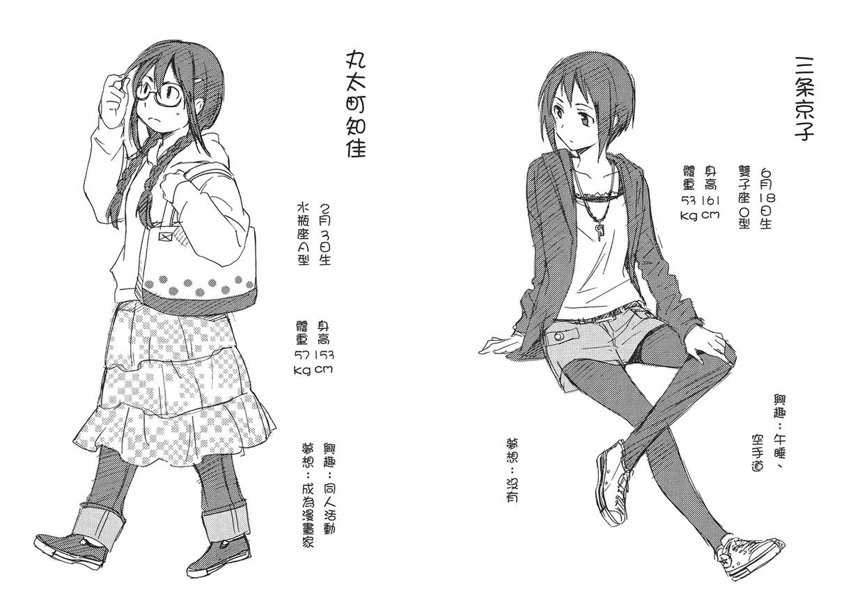 稻荷恋之歌韩漫全集-第04卷无删减无遮挡章节图片 