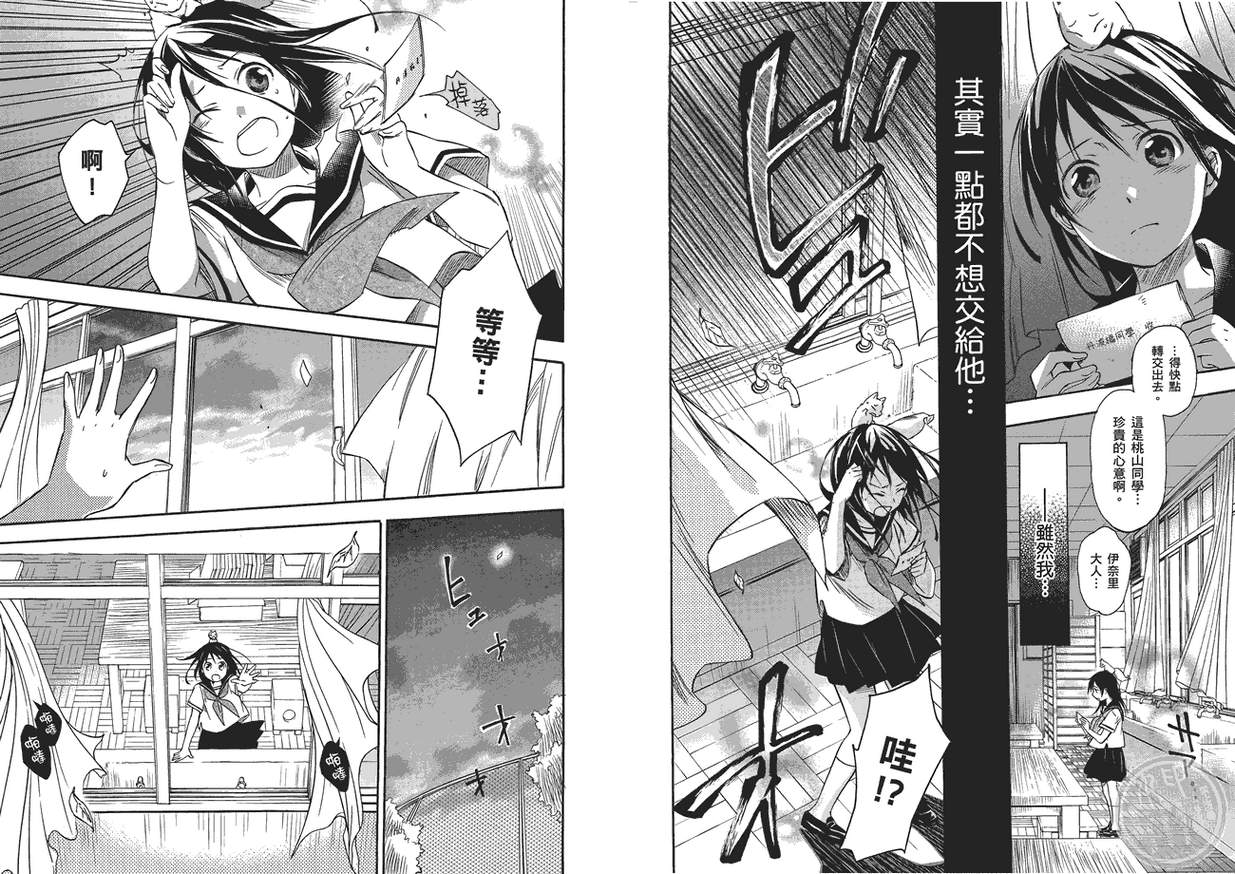 稻荷恋之歌韩漫全集-第04卷无删减无遮挡章节图片 