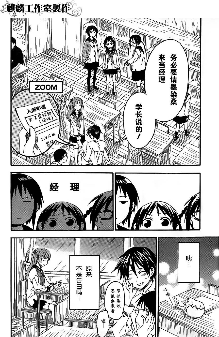稻荷恋之歌韩漫全集-第05话无删减无遮挡章节图片 