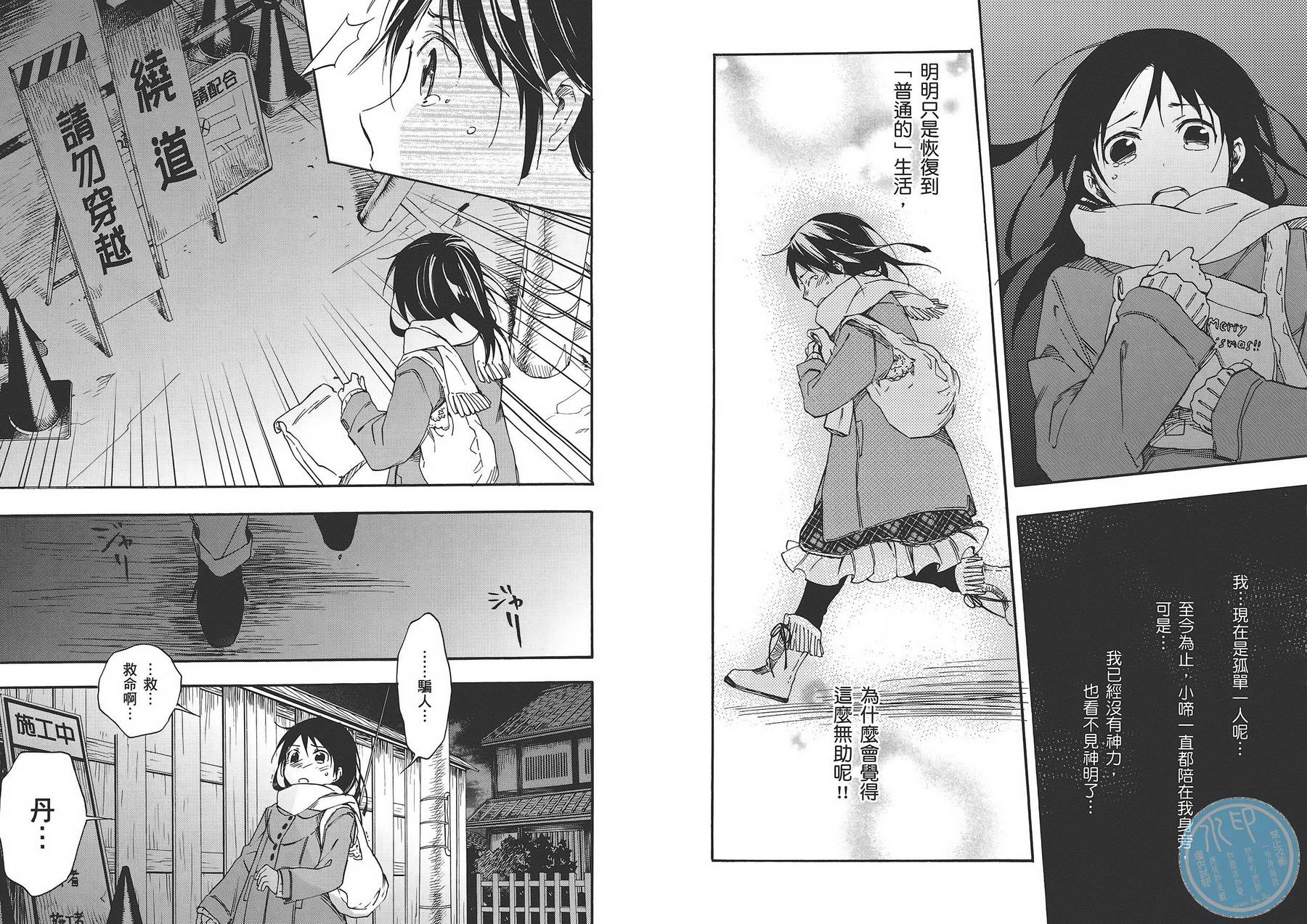 稻荷恋之歌韩漫全集-第06卷无删减无遮挡章节图片 