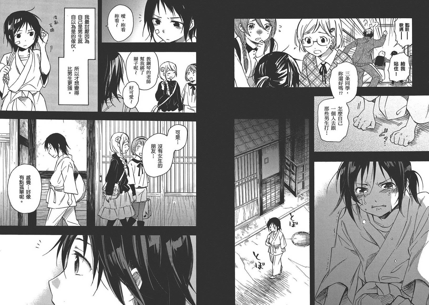 稻荷恋之歌韩漫全集-第06卷无删减无遮挡章节图片 