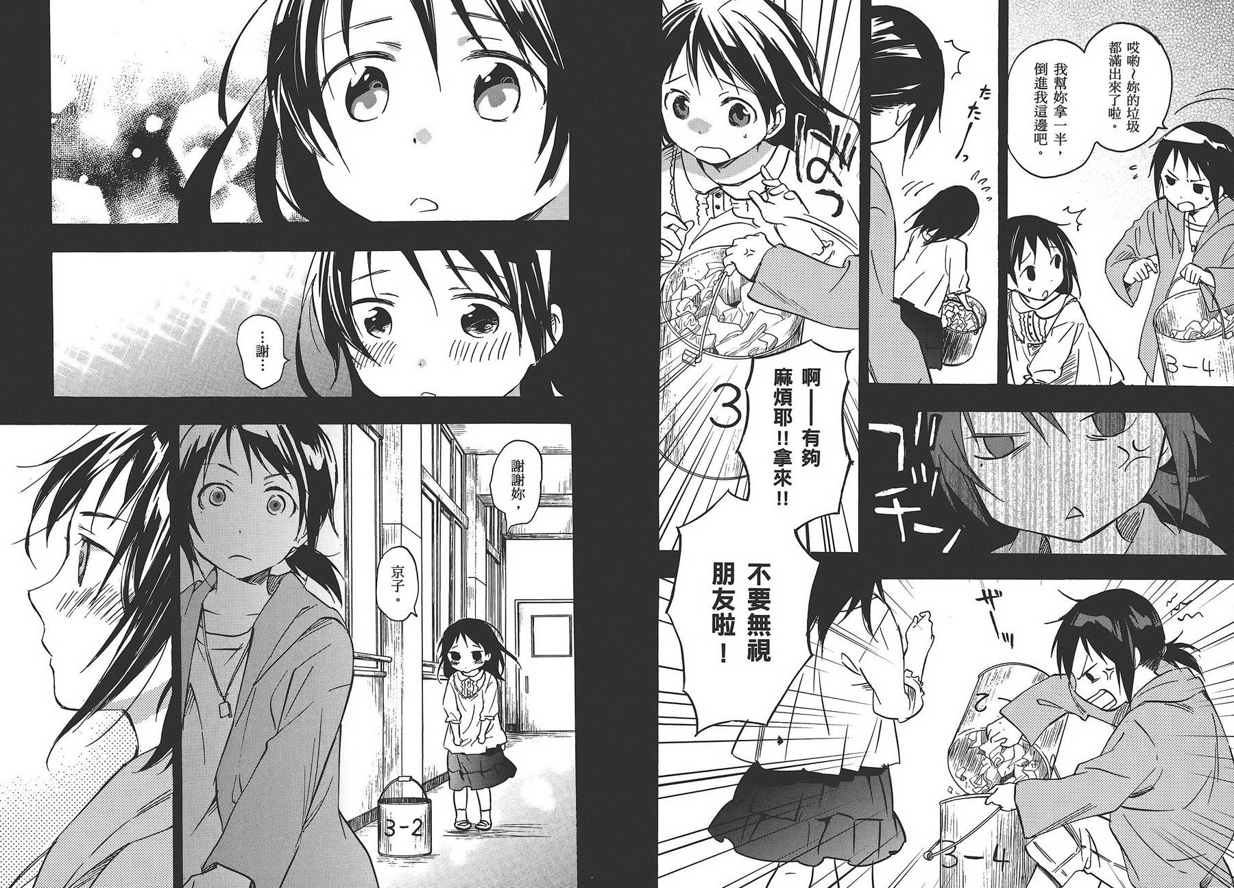 稻荷恋之歌韩漫全集-第06卷无删减无遮挡章节图片 