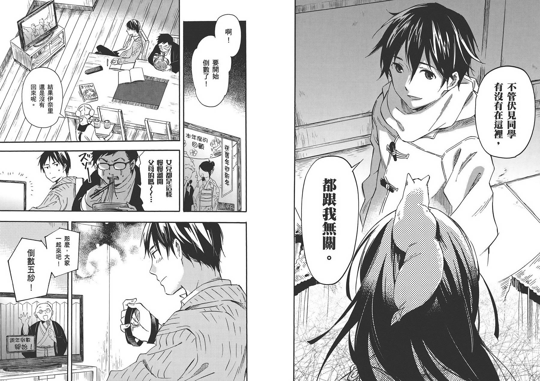 稻荷恋之歌韩漫全集-第06卷无删减无遮挡章节图片 