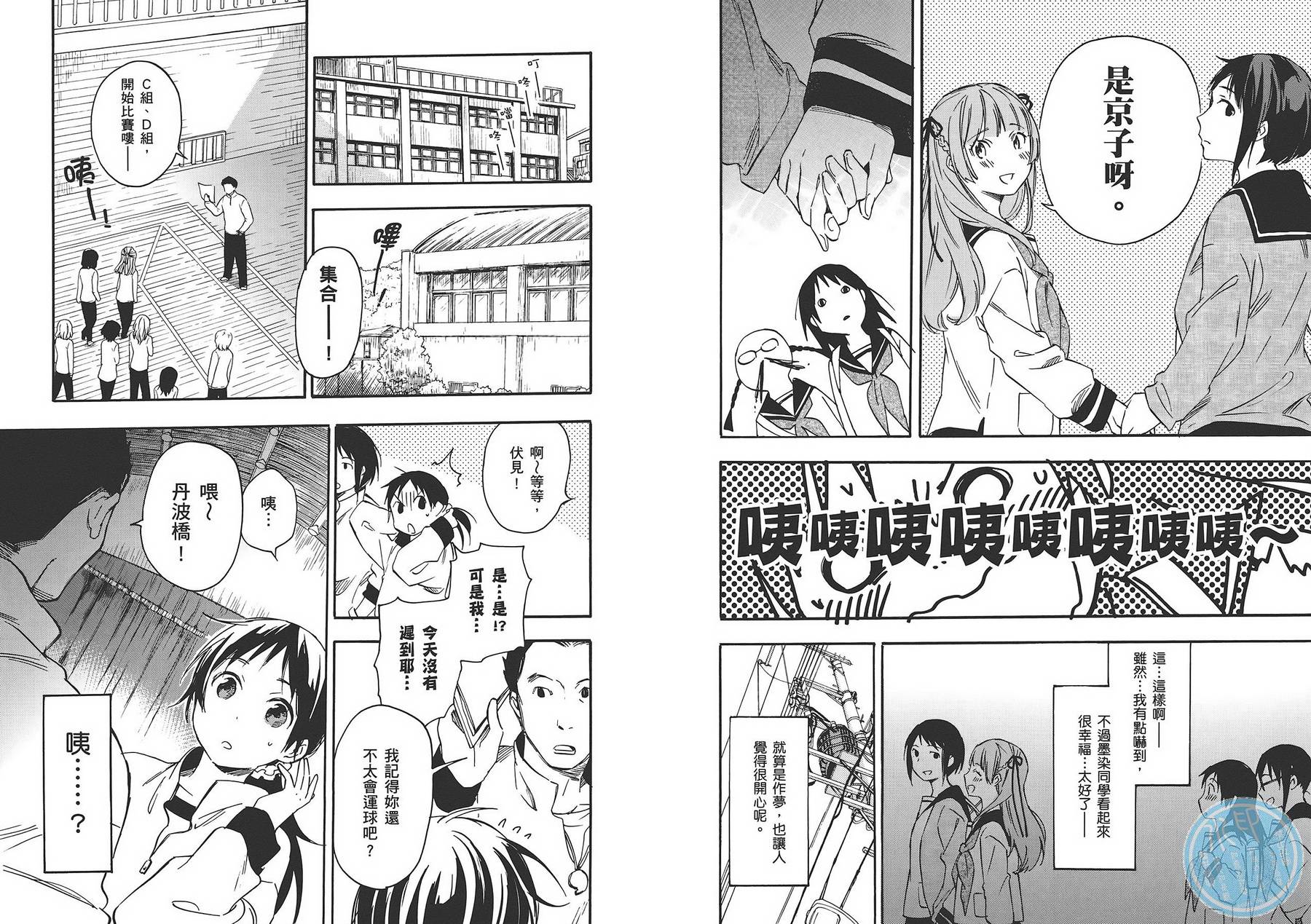 稻荷恋之歌韩漫全集-第06卷无删减无遮挡章节图片 