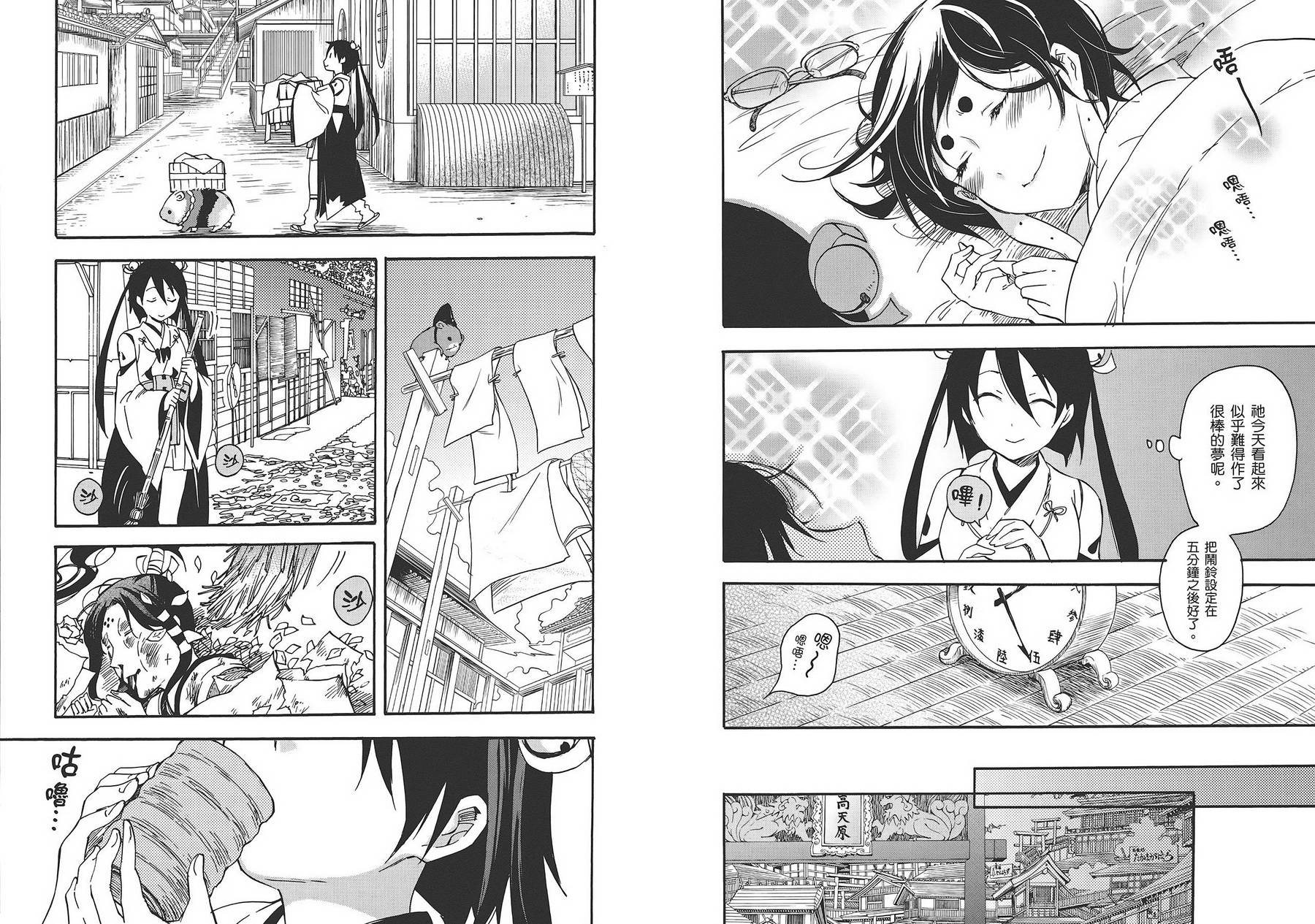 稻荷恋之歌韩漫全集-第06卷无删减无遮挡章节图片 