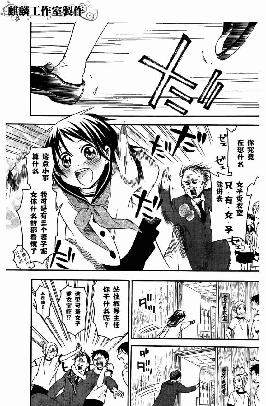 稻荷恋之歌韩漫全集-第06话无删减无遮挡章节图片 