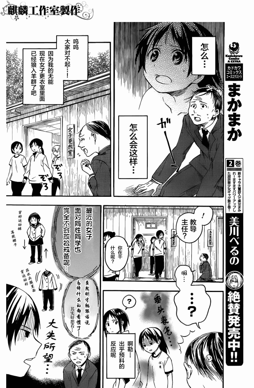 稻荷恋之歌韩漫全集-第06话无删减无遮挡章节图片 