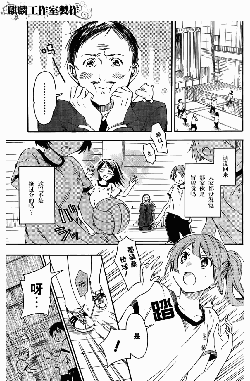 稻荷恋之歌韩漫全集-第06话无删减无遮挡章节图片 