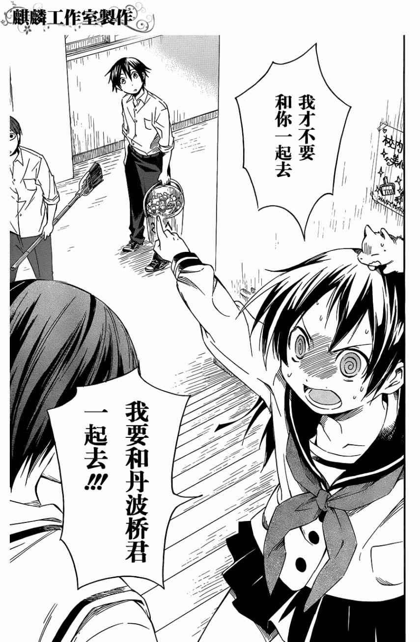 稻荷恋之歌韩漫全集-第06话无删减无遮挡章节图片 