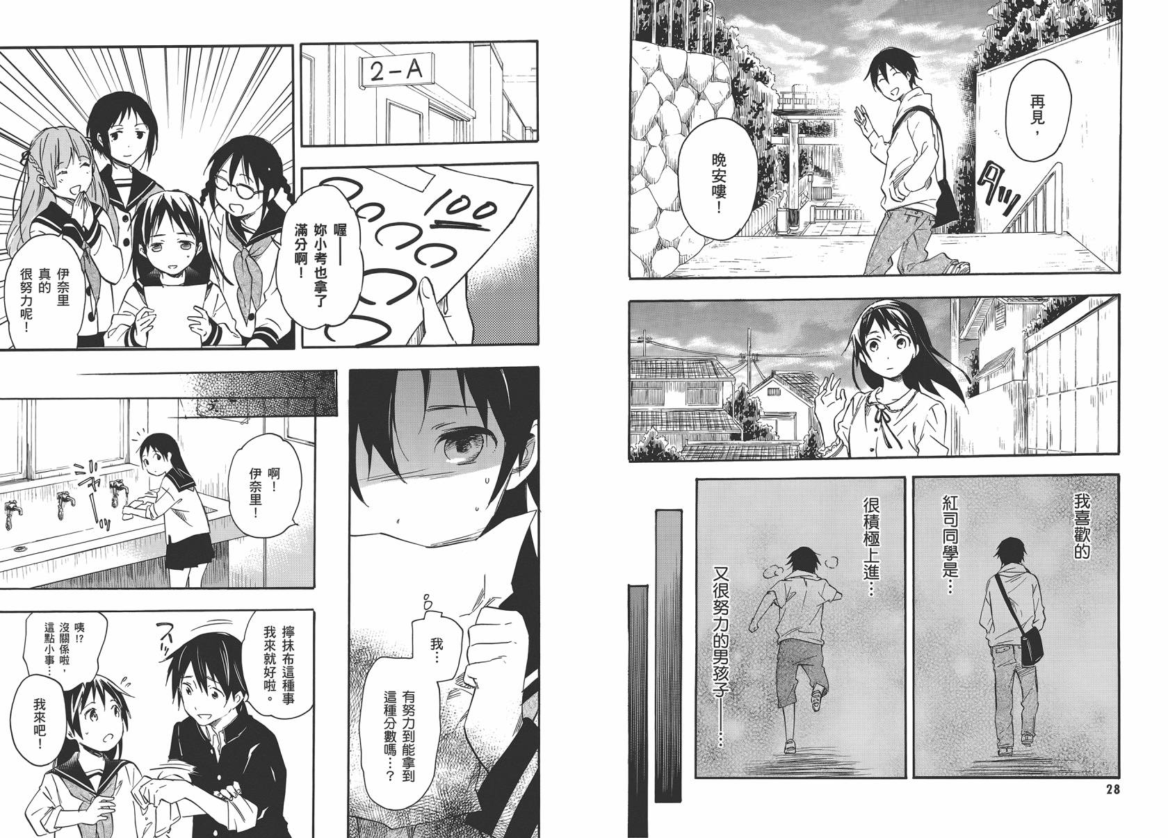 稻荷恋之歌韩漫全集-第07卷无删减无遮挡章节图片 