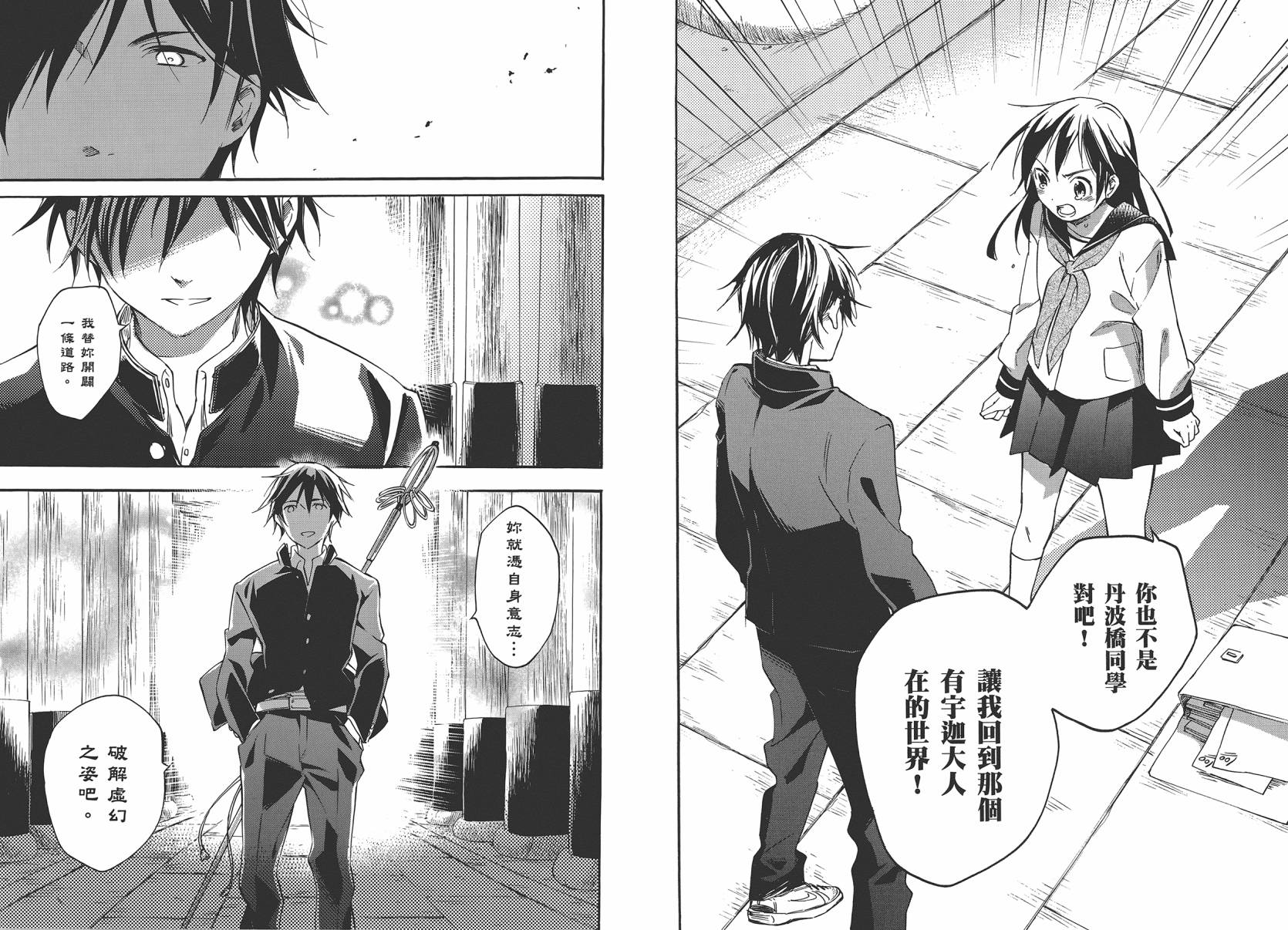 稻荷恋之歌韩漫全集-第07卷无删减无遮挡章节图片 