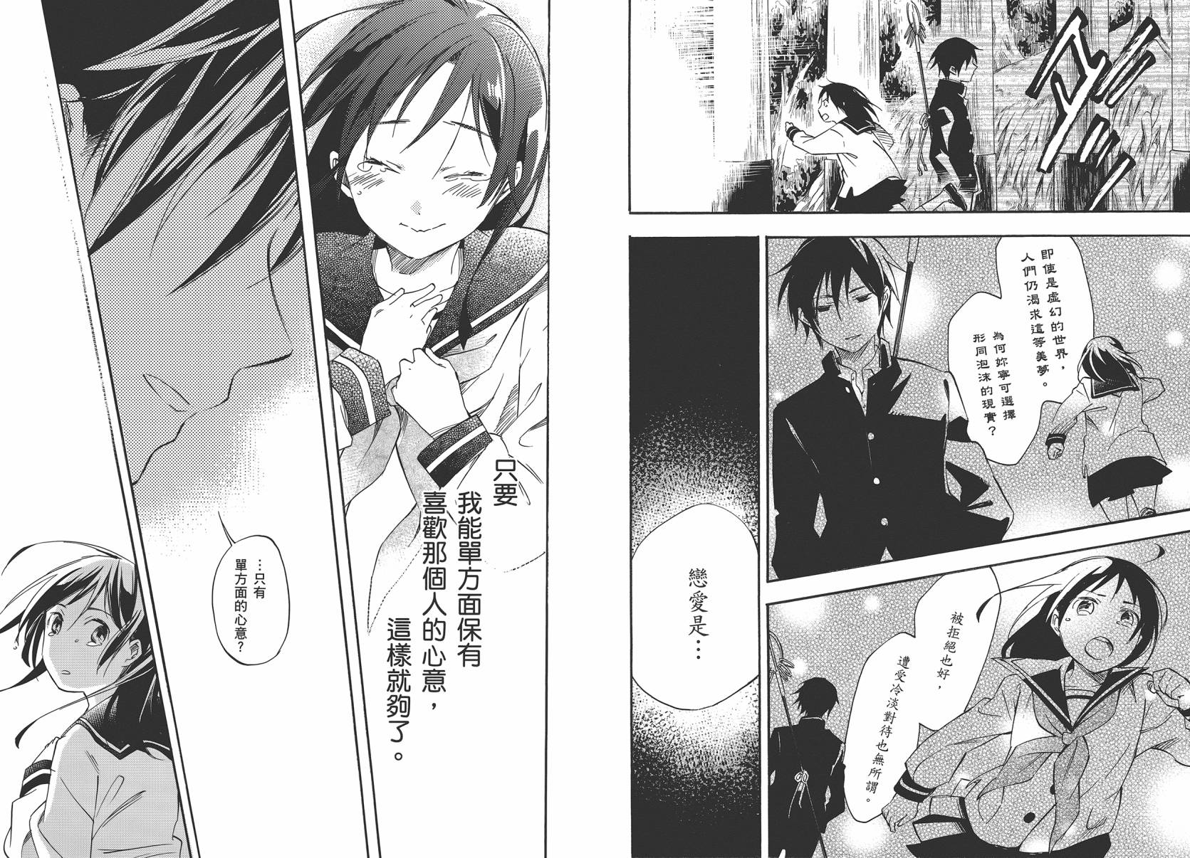 稻荷恋之歌韩漫全集-第07卷无删减无遮挡章节图片 
