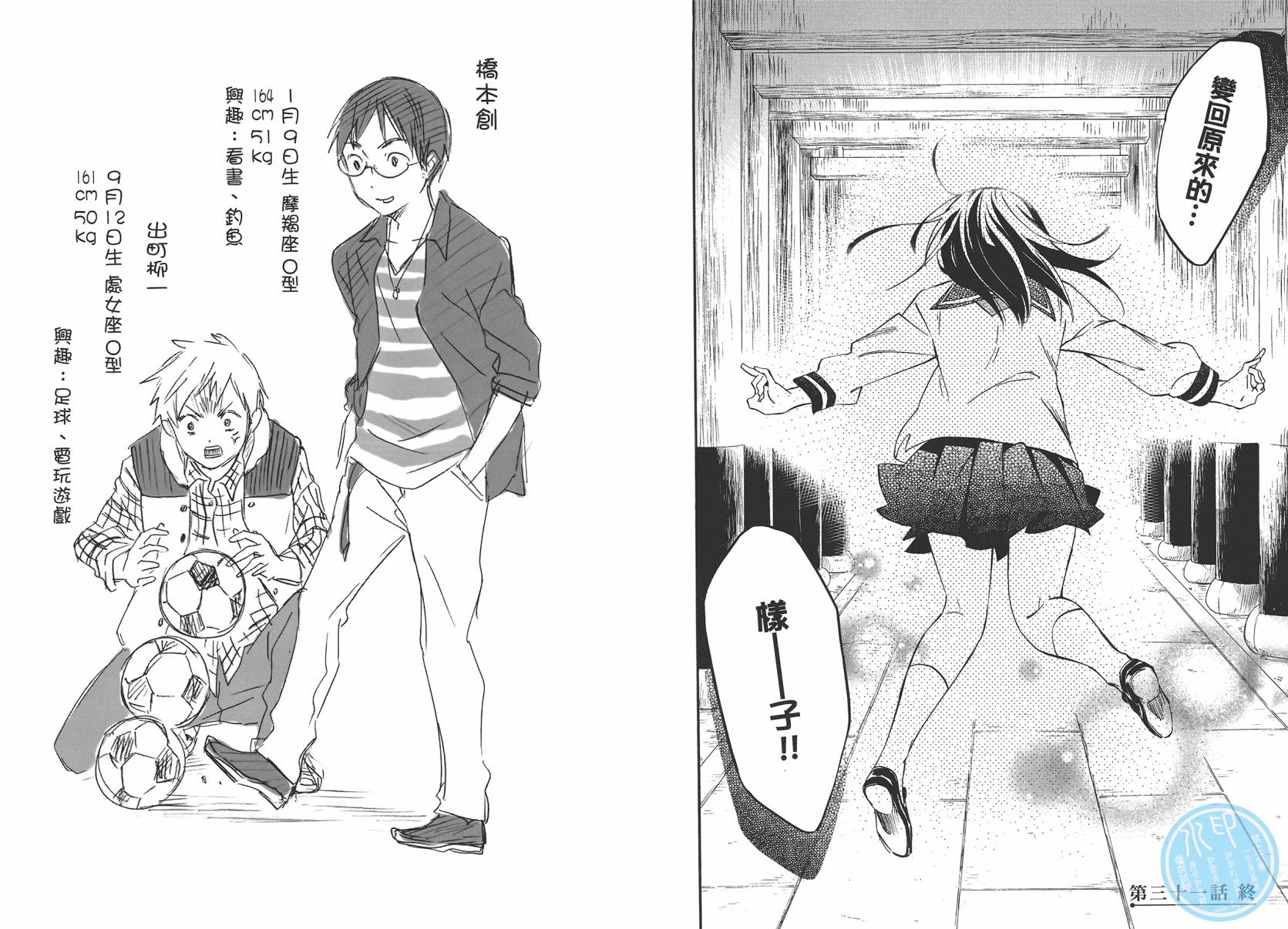 稻荷恋之歌韩漫全集-第07卷无删减无遮挡章节图片 