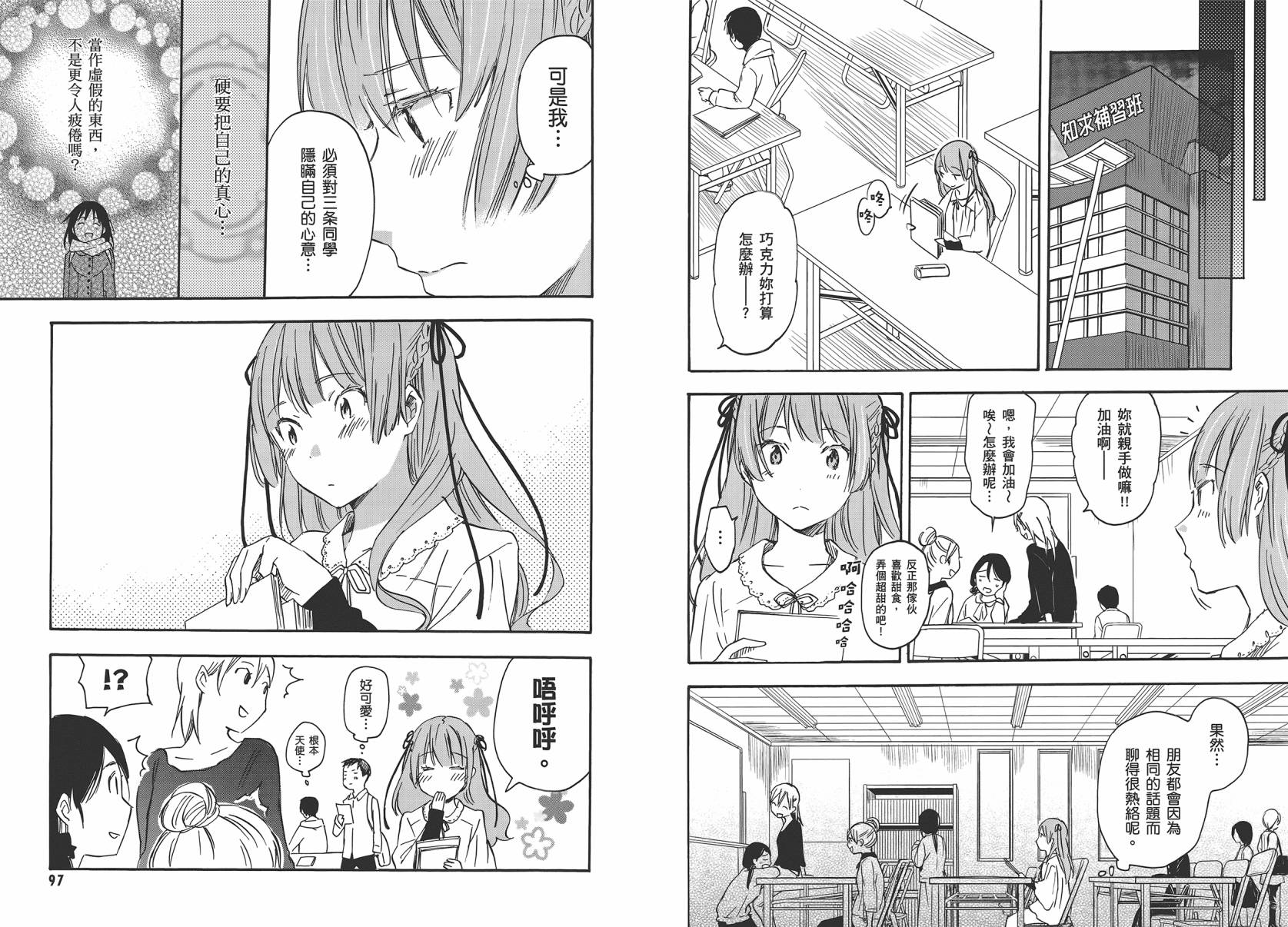 稻荷恋之歌韩漫全集-第07卷无删减无遮挡章节图片 