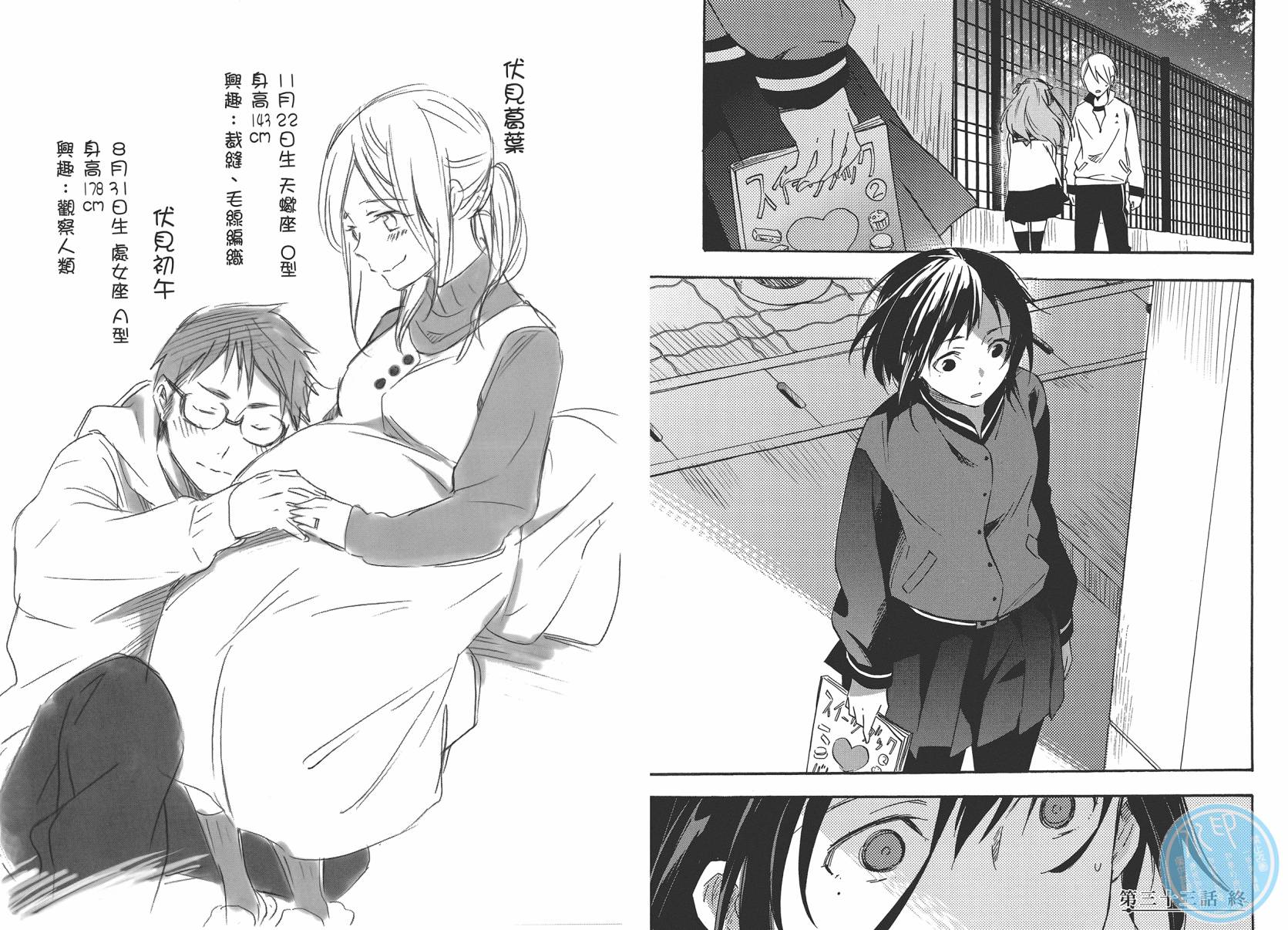 稻荷恋之歌韩漫全集-第07卷无删减无遮挡章节图片 