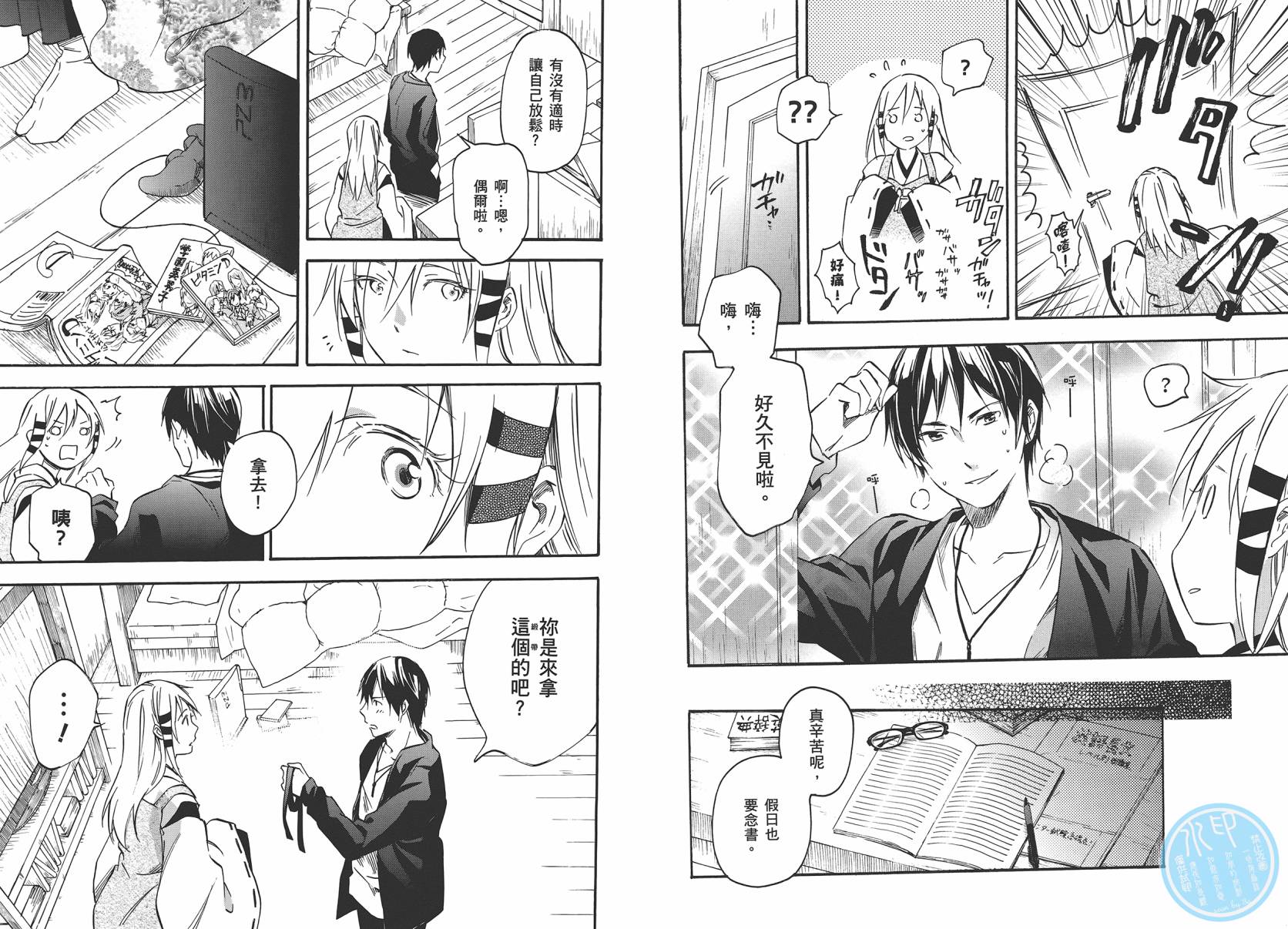 稻荷恋之歌韩漫全集-第07卷无删减无遮挡章节图片 