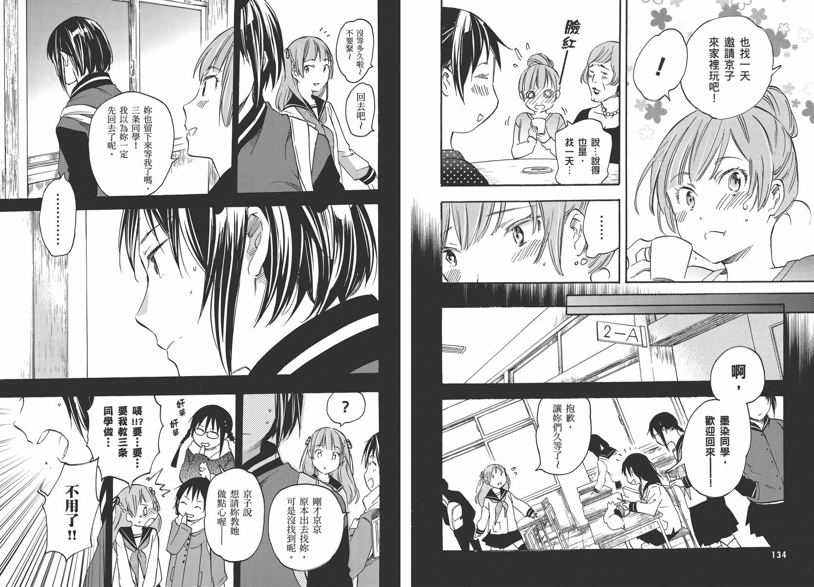 稻荷恋之歌韩漫全集-第07卷无删减无遮挡章节图片 
