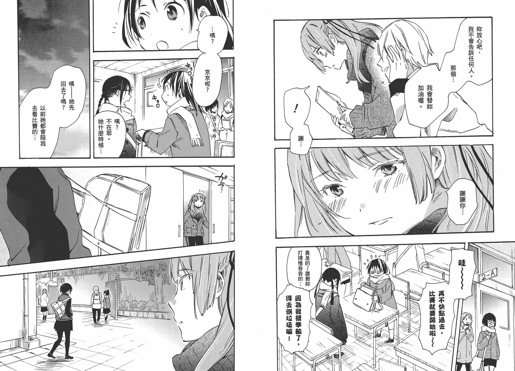 稻荷恋之歌韩漫全集-第07卷无删减无遮挡章节图片 