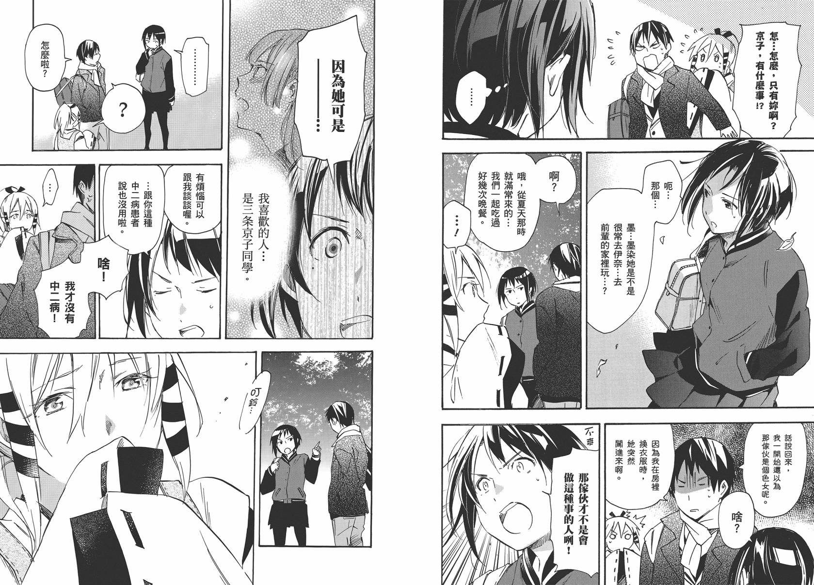 稻荷恋之歌韩漫全集-第07卷无删减无遮挡章节图片 
