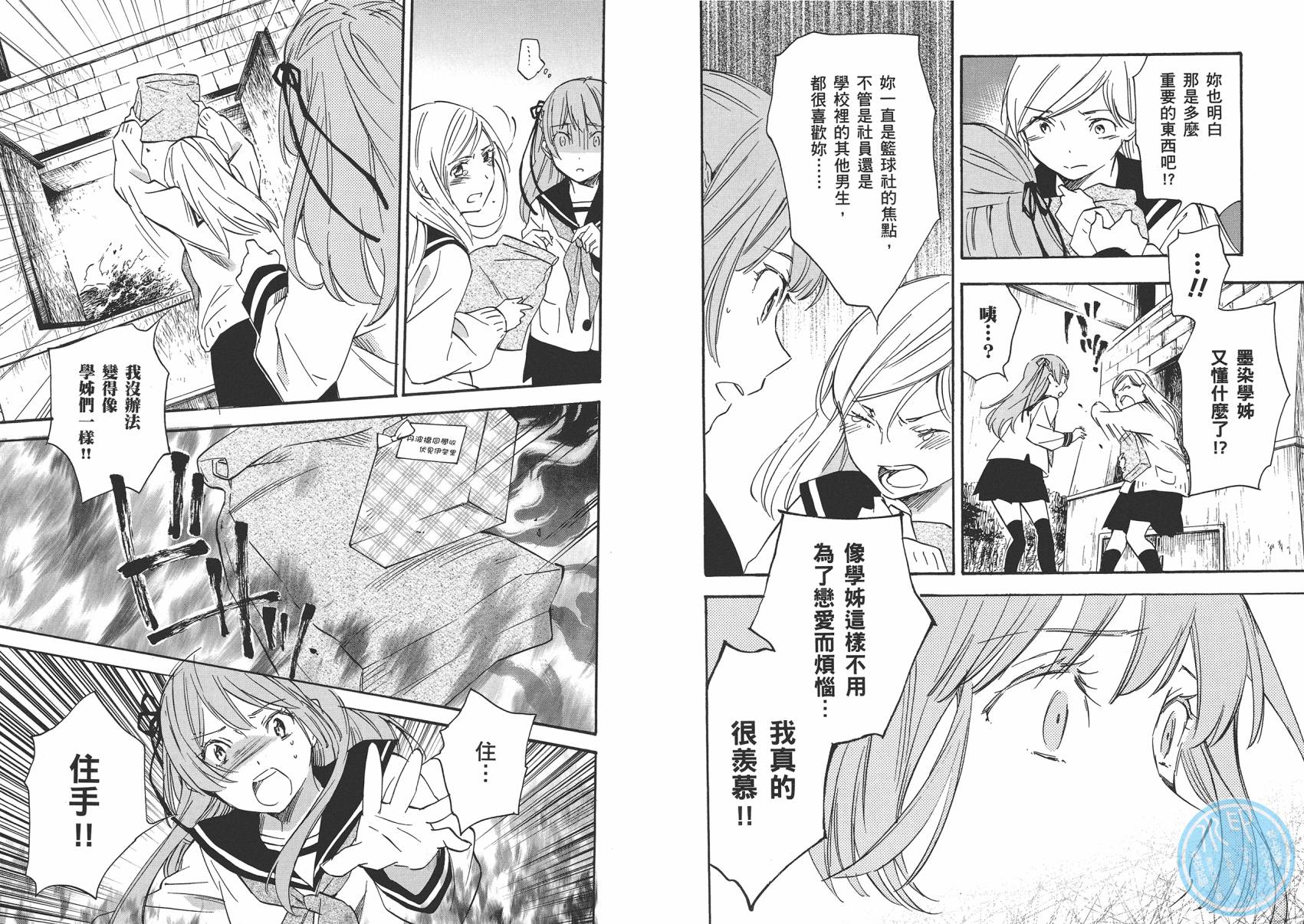 稻荷恋之歌韩漫全集-第08卷无删减无遮挡章节图片 