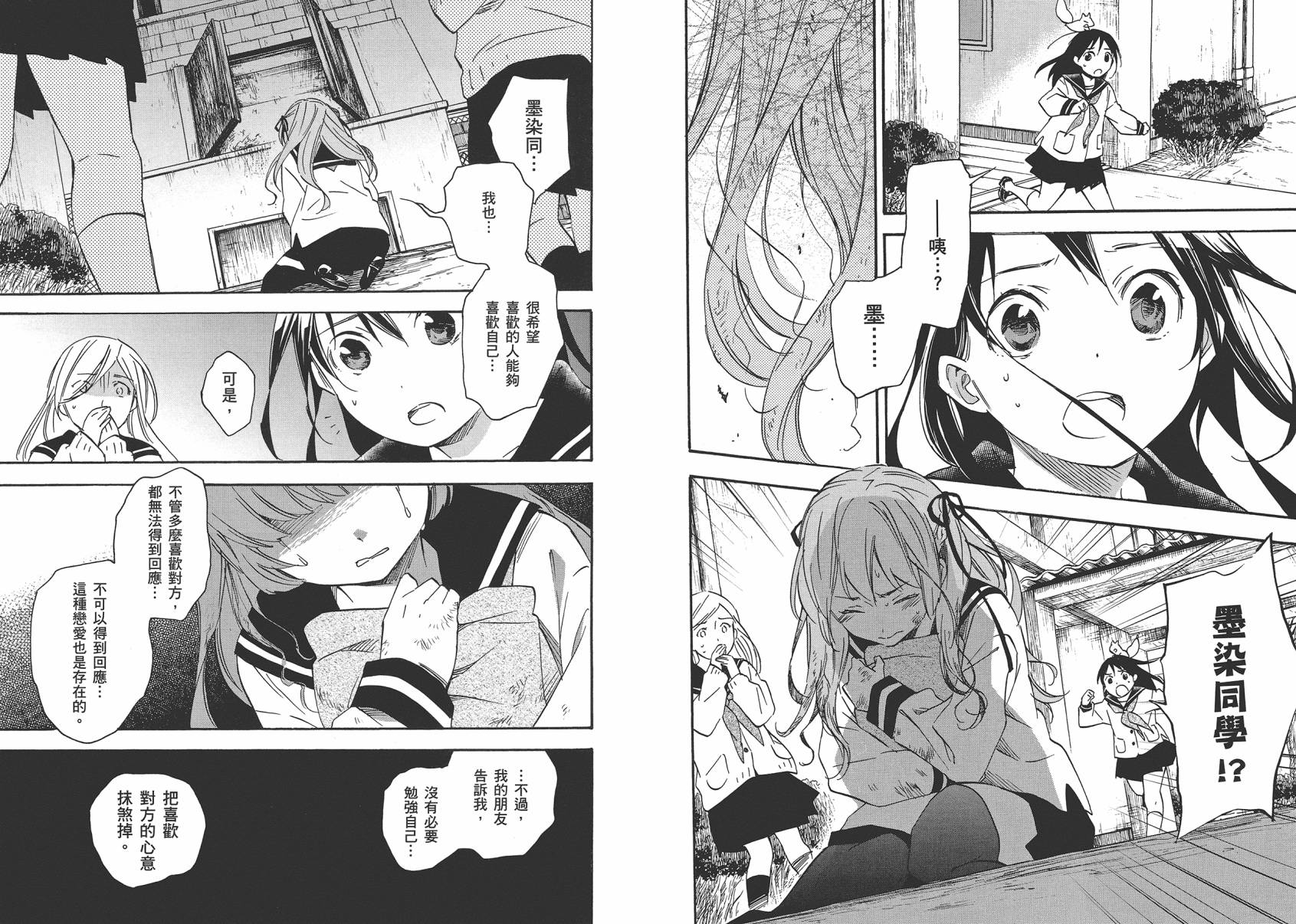 稻荷恋之歌韩漫全集-第08卷无删减无遮挡章节图片 