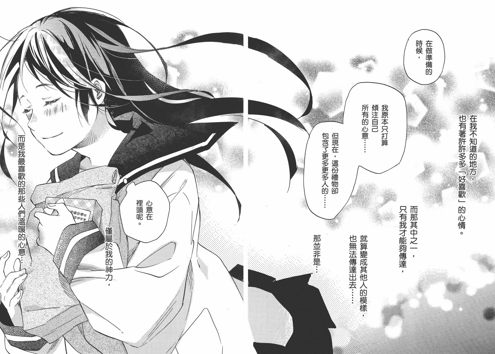 稻荷恋之歌韩漫全集-第08卷无删减无遮挡章节图片 