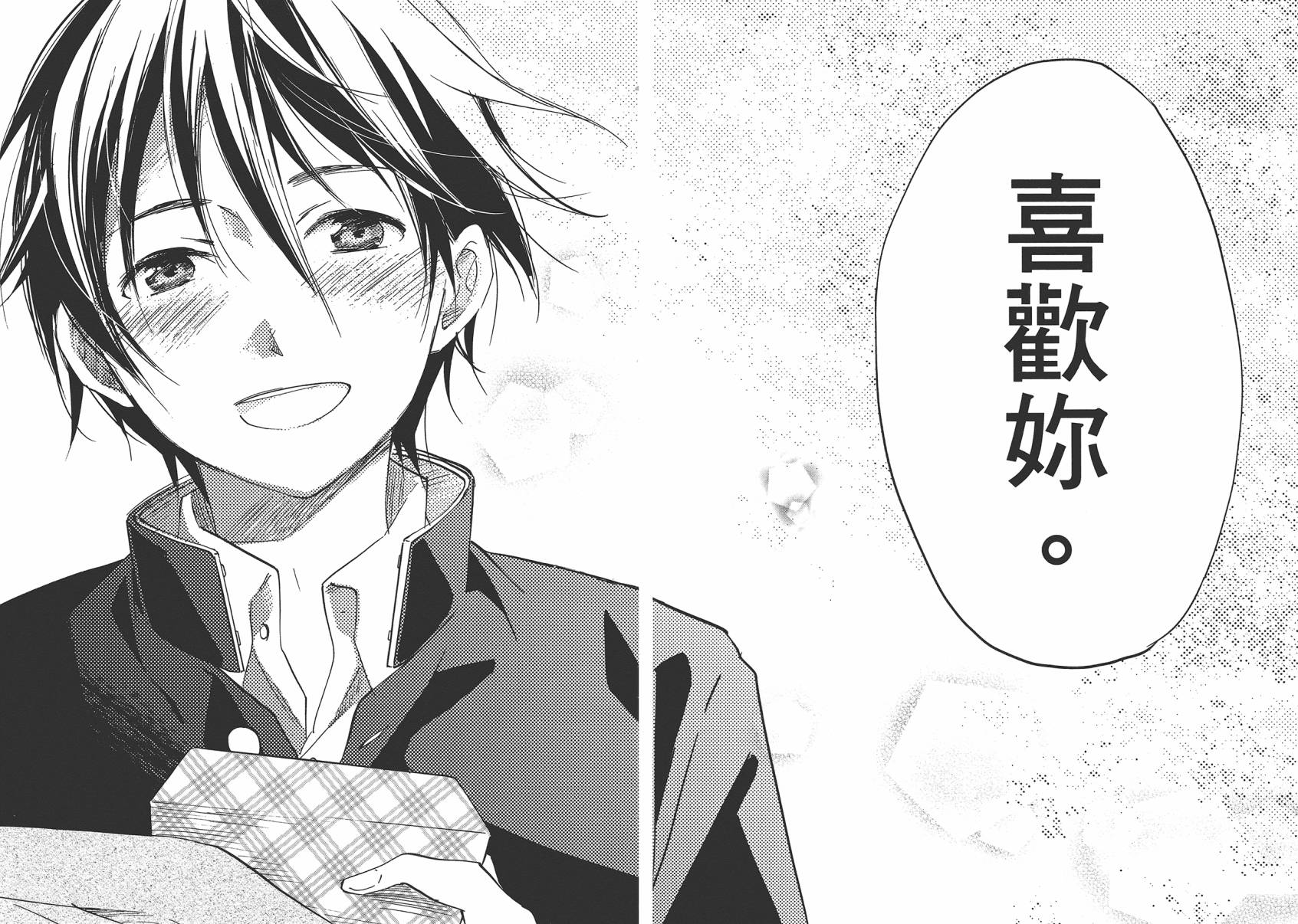 稻荷恋之歌韩漫全集-第08卷无删减无遮挡章节图片 