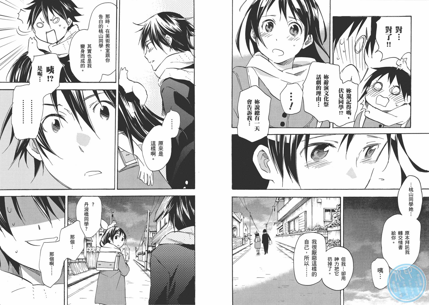 稻荷恋之歌韩漫全集-第08卷无删减无遮挡章节图片 