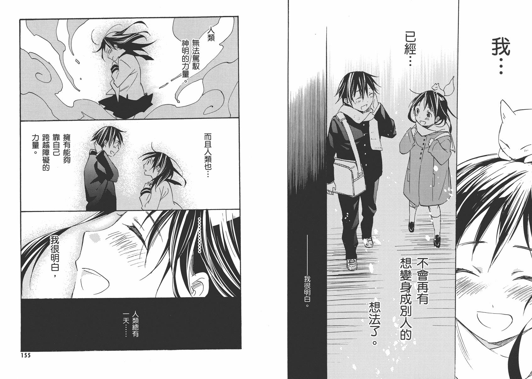 稻荷恋之歌韩漫全集-第08卷无删减无遮挡章节图片 